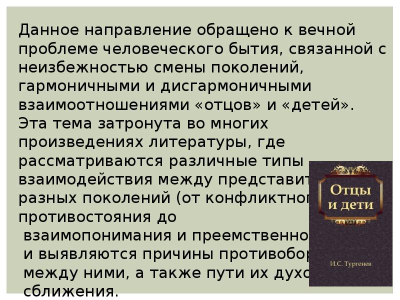 Взаимопонимание между поколениями сочинение. Сочинение по Островскому отцы и дети. Неизбежность споры поколений. Чему могут научиться друг у друга отцы и дети сочинение итоговое. Чему могу научить друг у друга отцы и дети сочинение.