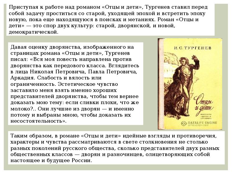 Любовь отца сочинение. Женские образы в романе отцы и дети кратко. Сколько женских образов в романе отцы и дети. Отцы и дети соперники или союзники сочинение. Сочинение отцы и дети любовь к сыновьям.