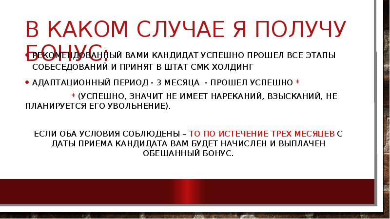 Проект считается успешным если