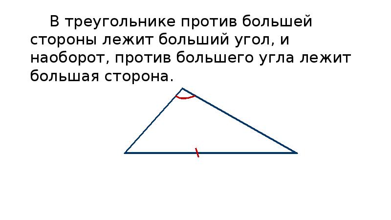 Сумма углов треугольника и неравенство треугольника. Неравенство треугольника. Неравенство треугольника модули. Неравенство треугольника задания. Неравенство треугольника презентация.