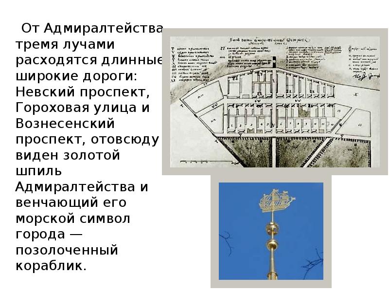 План адмиралтейства в санкт петербурге