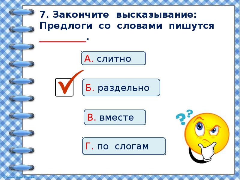 Проект по русскому языку 2 класс предлоги