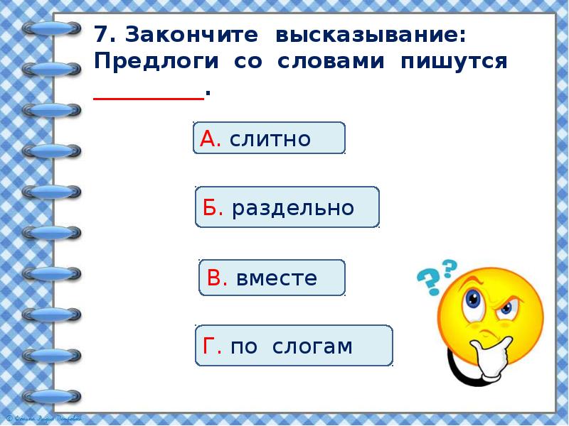 Технологическая карта предлоги 2 класс школа россии