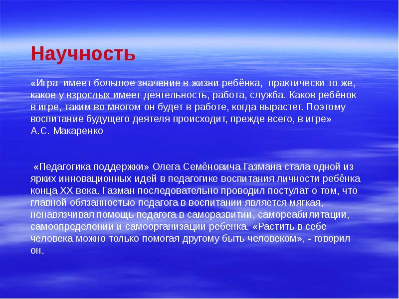 Он имеет большое значение для. Он имеет большое значение для
