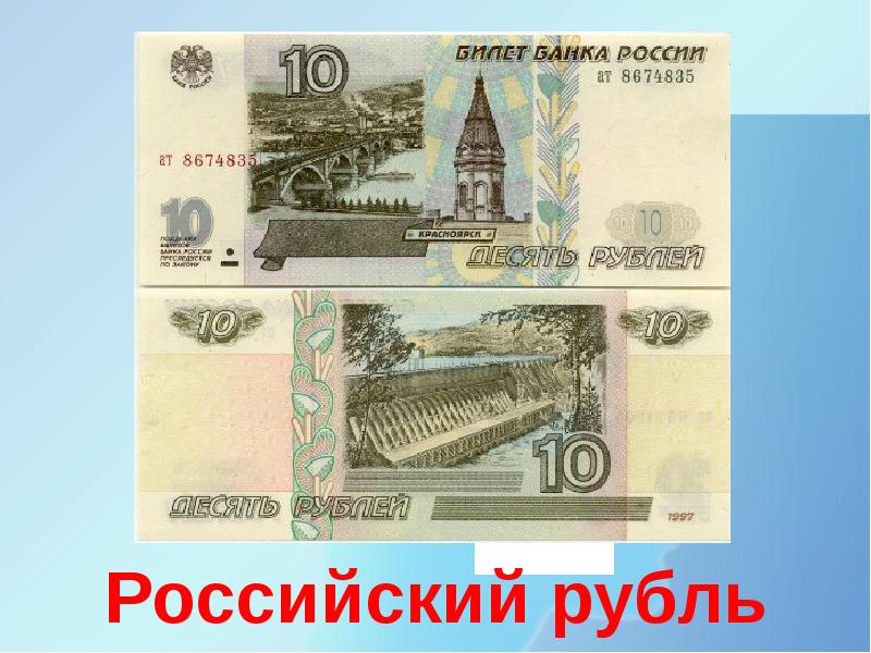 2500 рублей россии. Российская фото валюты для доклада.