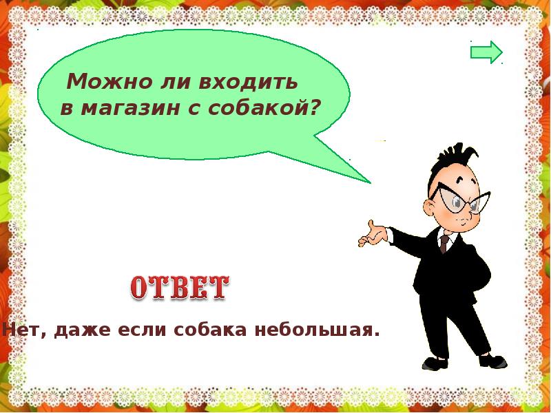 Пропустить выходящего. Кто кого пропускает в дверях. Кто должен пропускать входящий или выходящий. Кого надо пропускать первым в двери. Кто кого должен пропустить.