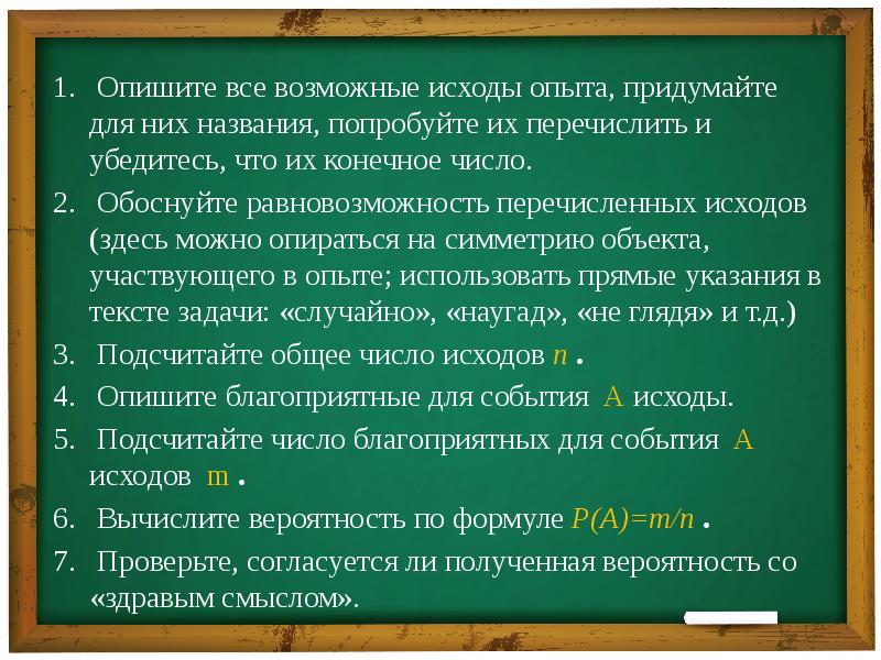 Характеризует цифра 2. Все возможные исходы. Все возможные исходы опыта называются. Случайные величины описывают исход опыта. Перечислите исходы ра.