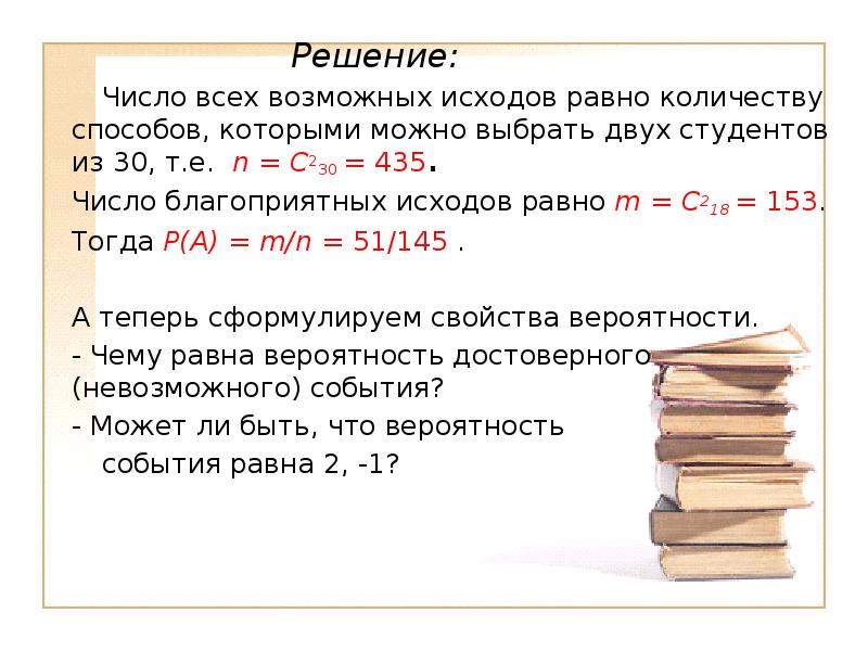 Количество способов