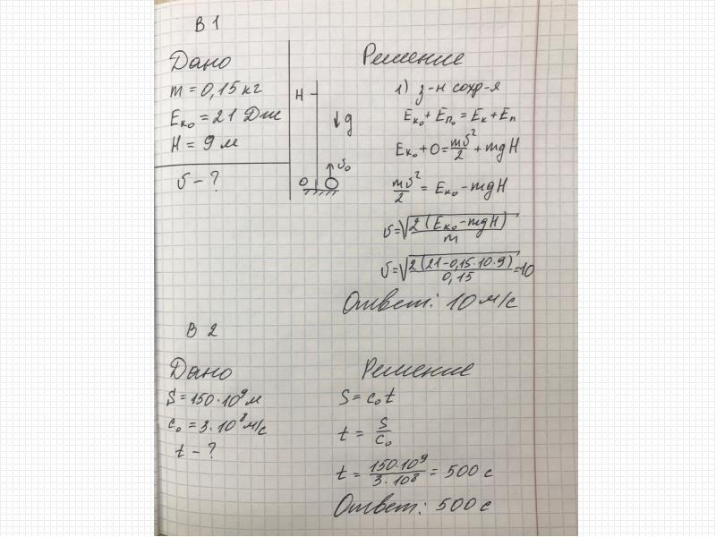 Работа над ошибками 2 класс презентация