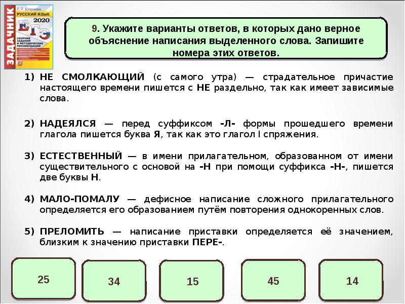 Орфография задание 5 огэ презентация