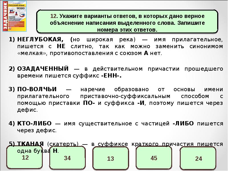 Укажите варианты ответов в которых дано верное утверждение географическая карта не раз служила