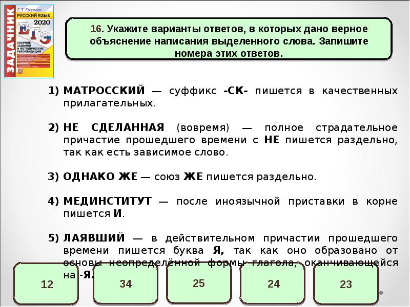 Орфография задание 5 огэ презентация