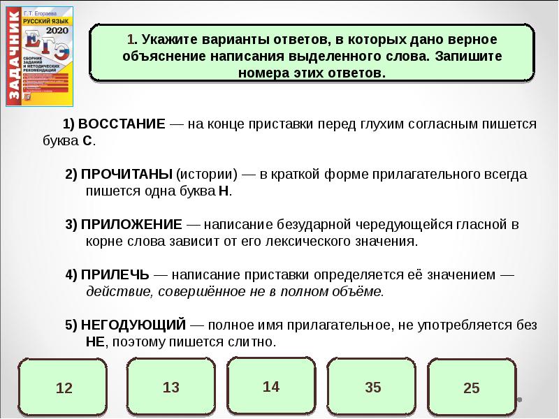 Орфография задание 5 огэ презентация