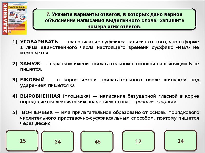 Задание 5 огэ презентация