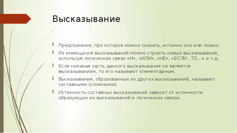 Цитаты про предложение