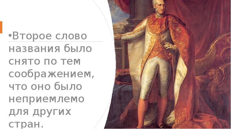 Название он получил в. Название он получил в