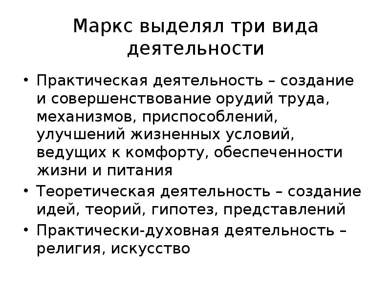 Механизмы труда. Загадки антропосоциогенеза. Теорией антропосоциокультурогенеза. Антропосоциокультурогенез. Религия в антропосоциогенезе.