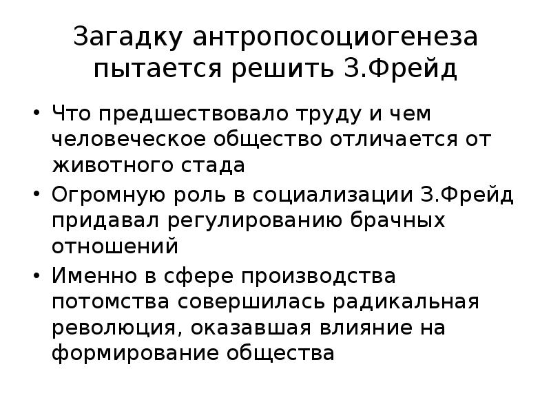 Любому акту познания общения и труда предшествует план текста