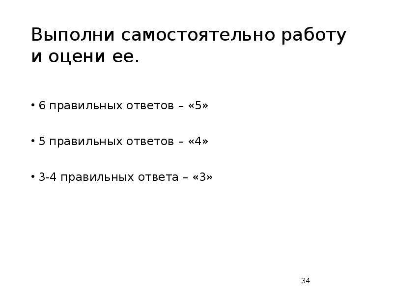 Выберите 4 правильных ответа