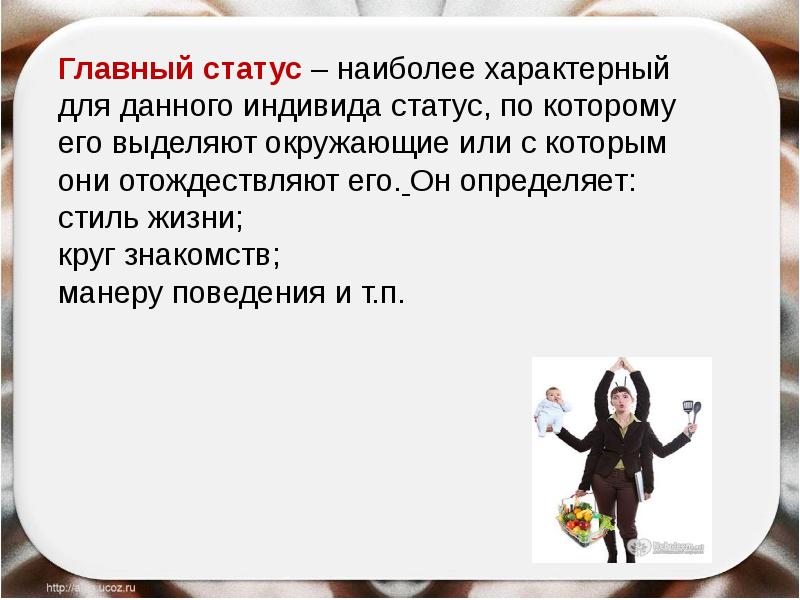 Тело как текст знаки и символы социального статуса презентация