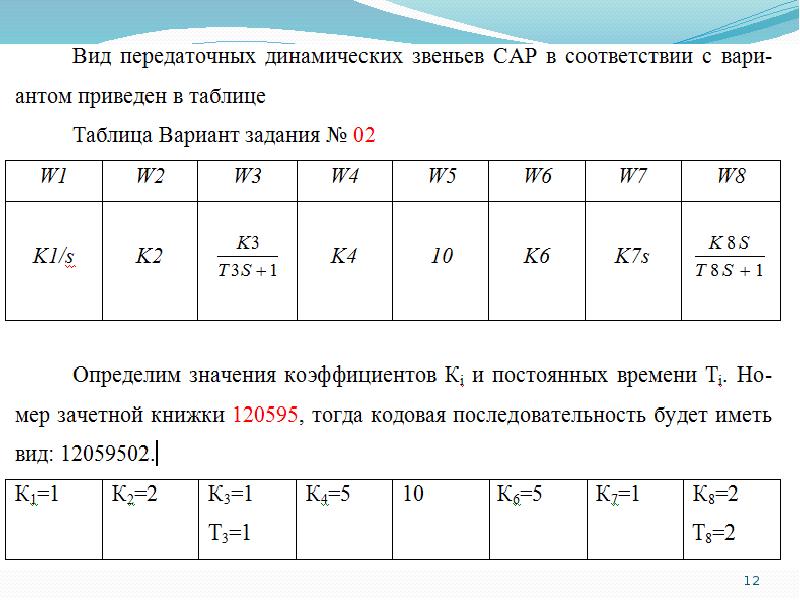 Формула на рисунке выражает математическое описание 5 баллов подпись отсутствует