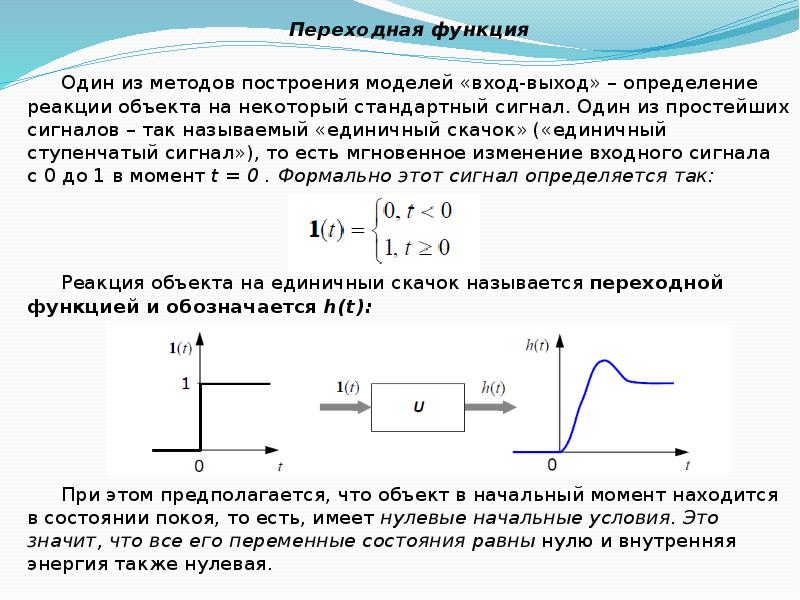 Математическое описание двигателя