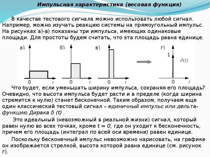 Математическое описание двигателя