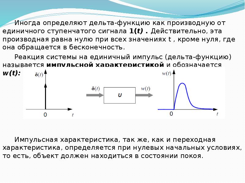 Математическое описание двигателя