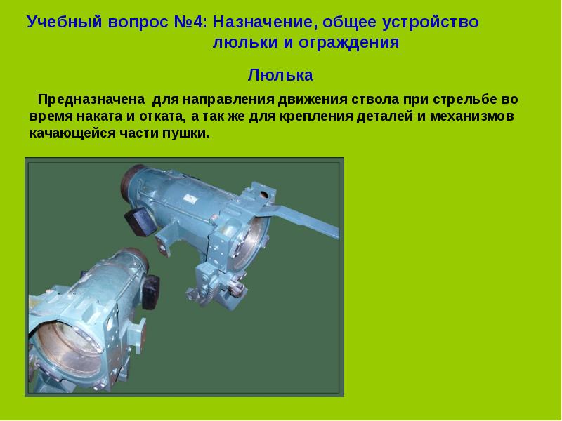 Мв т 1