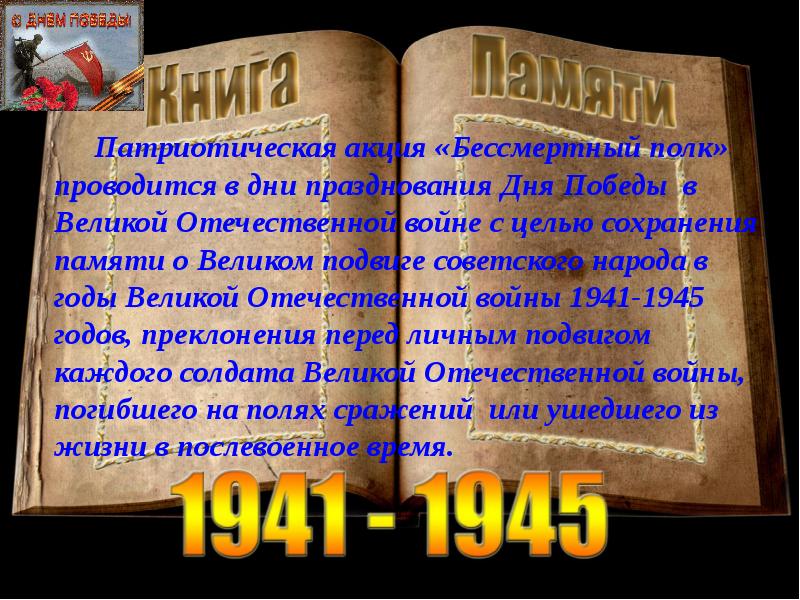 Кто помнит свое прошлое тот