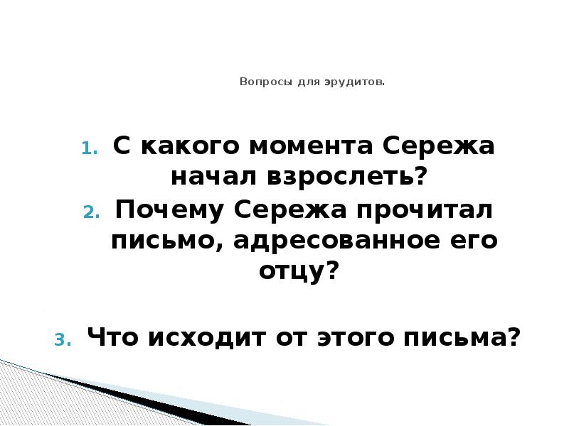 эрудированные вопросы. вопросы для эрудитов. эрудированные вопросы. вопросы для эрудитов. вопросы для эрудитов.