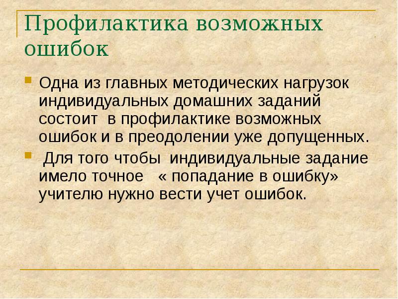 Задача состояла в том. Задача состоит в том чтобы учиться.