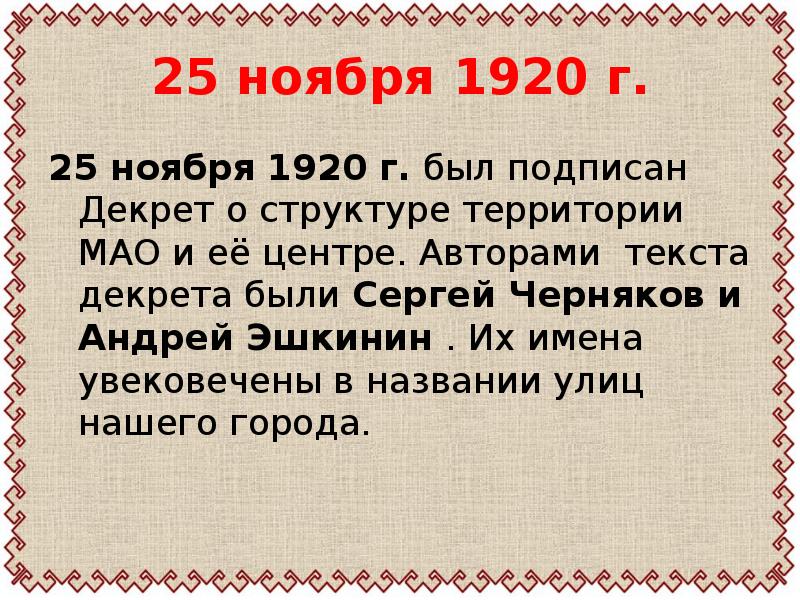 В каком году был подписан декрет. Декрет снк рсфср «о рабоче-крестьянской красной армии». Декрет об образовании. В каком году был подписан декрет. В каком году был подписан декрет.