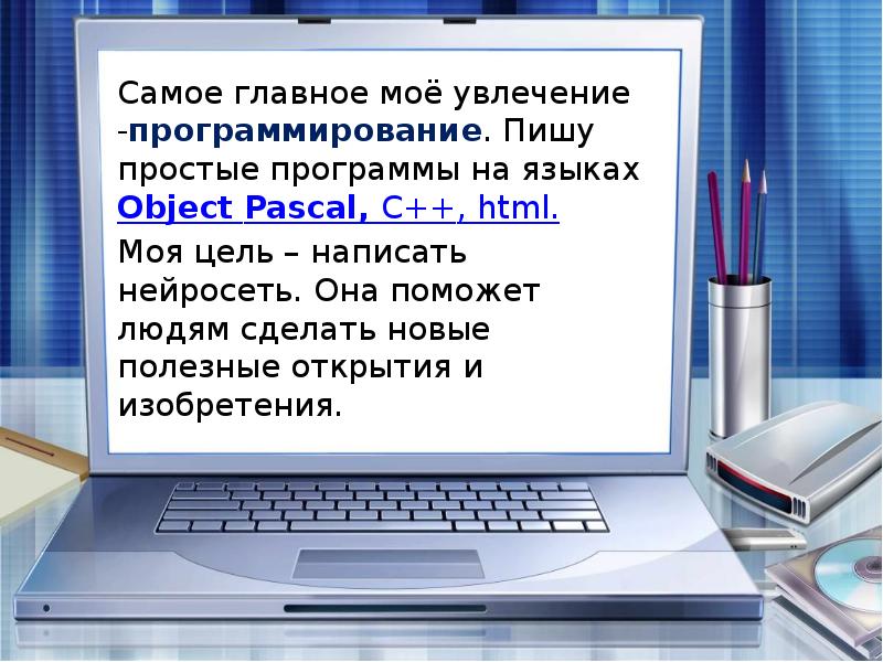 Проект по программированию 6 класс