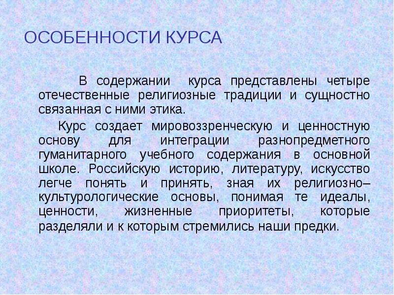 Курсы особенности