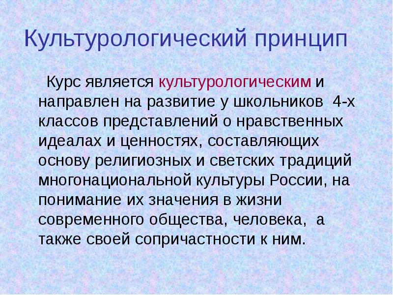 Курс является