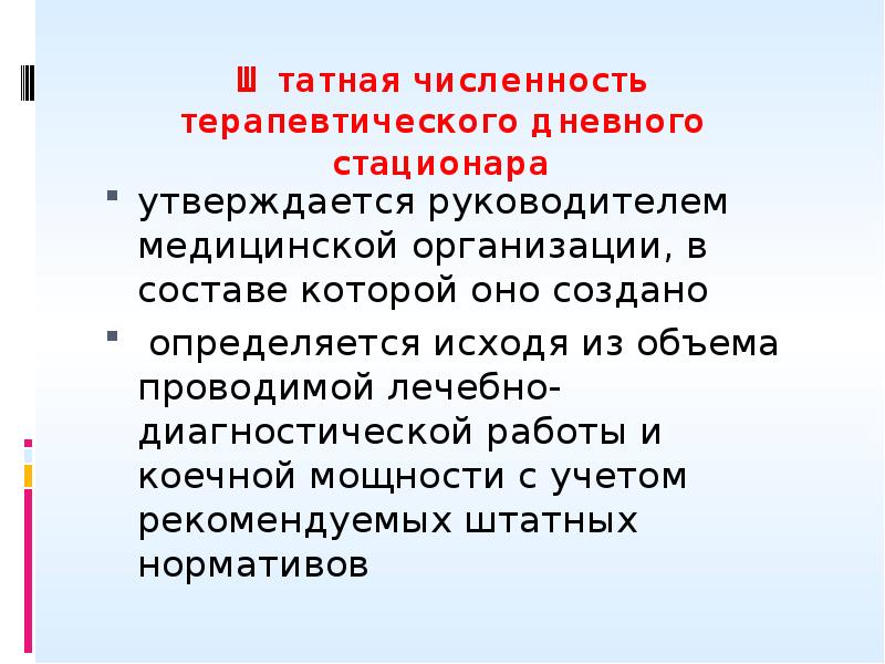 Дневные активности