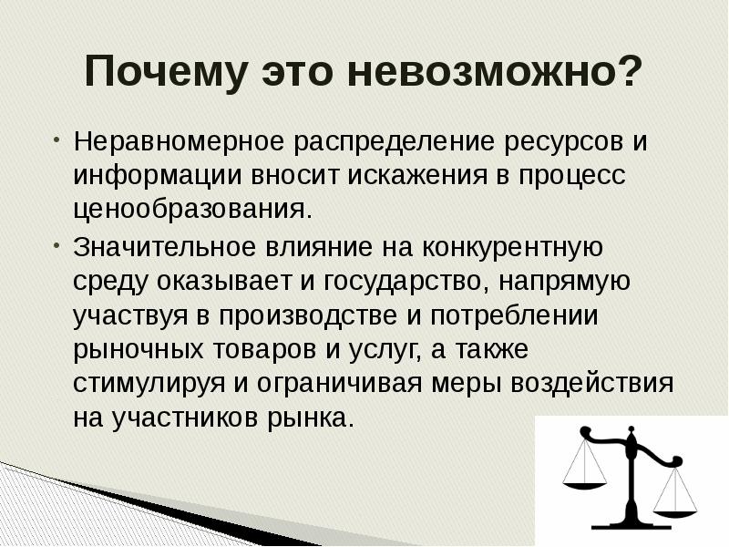 Картинки на тему конкуренция