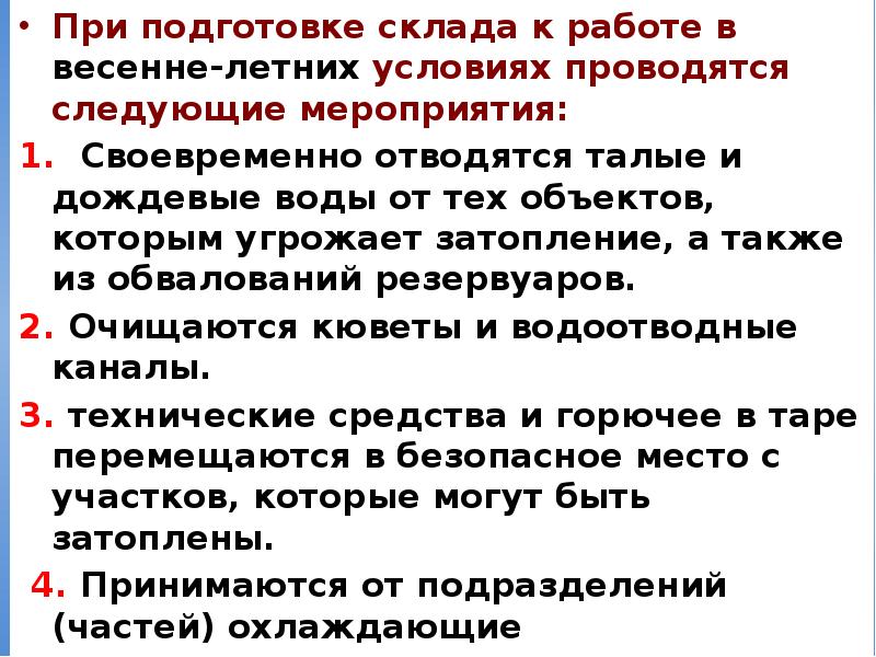 Принимает следующие меры. Памятка списывание текста 1 класс. Памятка как правильно списывать текст. Правила при списывании текста 1 класс. Алгоритм при списывании текста 2 класс.