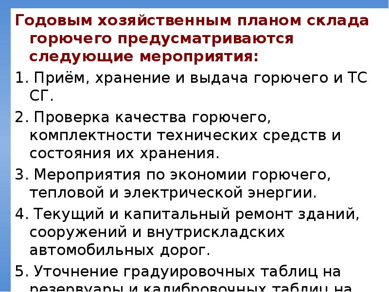 Принимает следующие меры. Требования охраны труда при выполнении работ. Правила пользовоне электо пребора.. Требования по охране труда при выполнении работы. Правила пользования электроприборами.