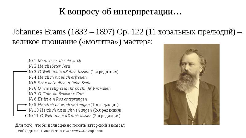 Значение слова песни. Протестантские хоралы текст 262. Протестантские хоралы текст EG 262.