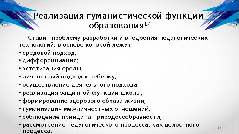 Реализация определение. Реализация определение
