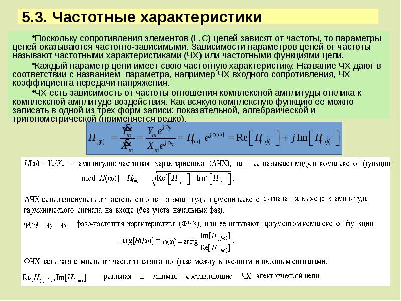 Параметр зависимости