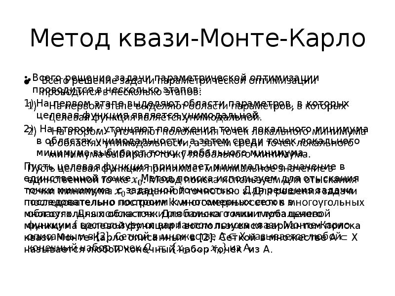 Метод точки