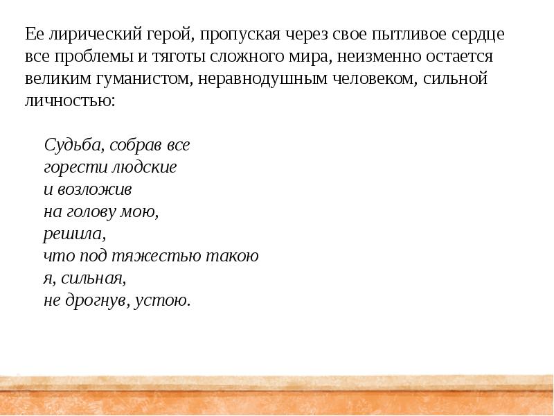 Пропустите героя. Творчество Халимат Байрамуковой проект презентация с планом.