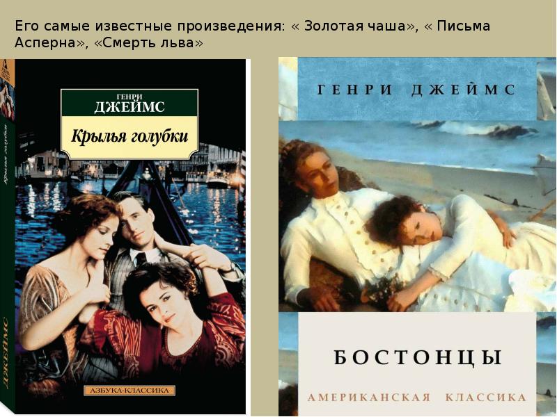 Произведения массового искусства. Самые известные романы. Письма Асперна книга.