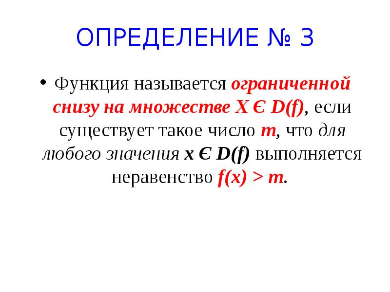 Слово в названии функции