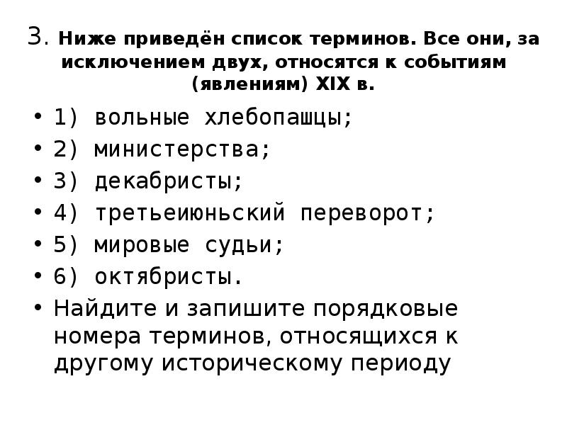 Список терминов