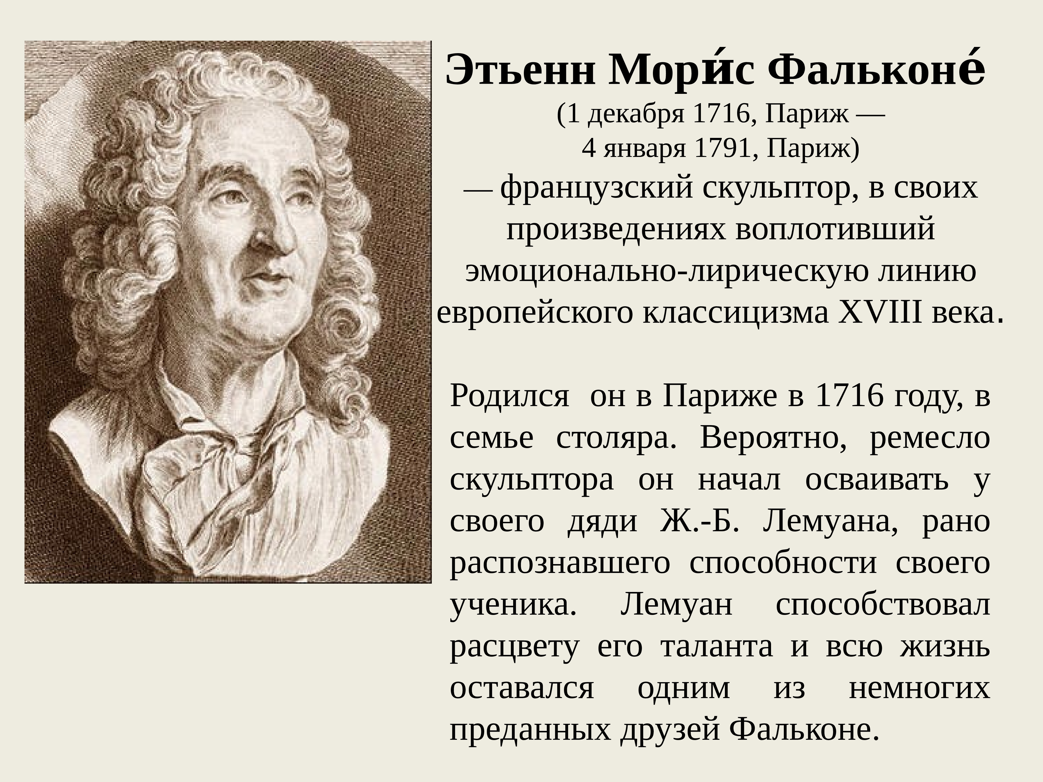 основоположник классицизма в россии. представители классицизма. родоначальник русского классицизма. основатели классицизма в русской литературе. кантемир тредиаковский ломоносов таблица.