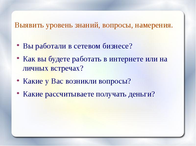 20 вопрос на знания. Намерение вопрос. Вопросы на знание. Опрос знаний.